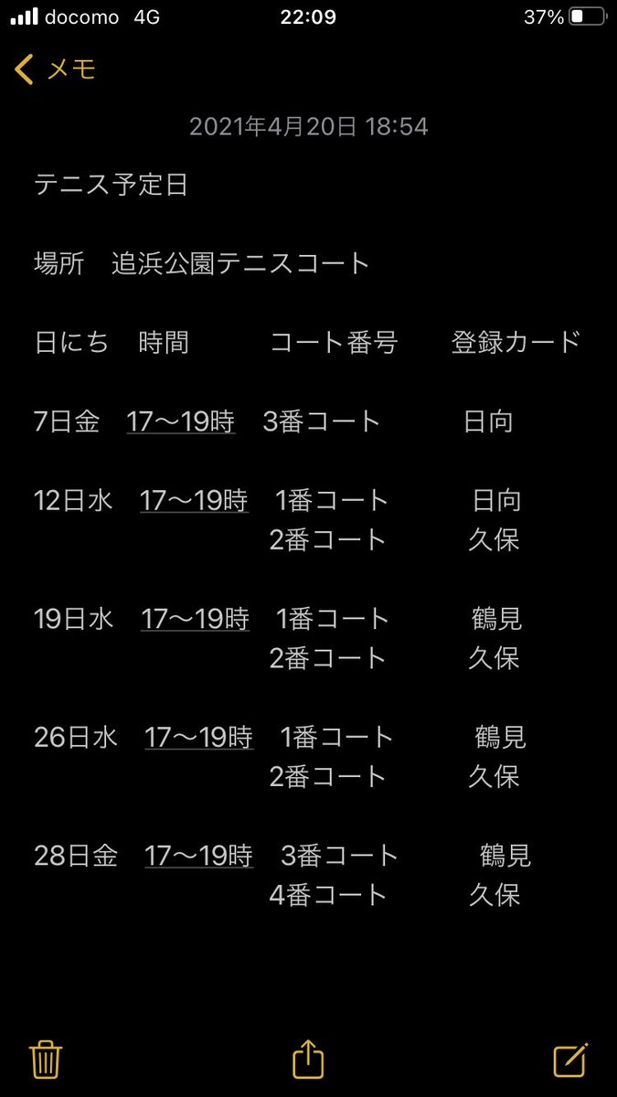FIFTEENLOVE39th's tweet photo. 5月スケジュールです！！✋
少し複雑になりますが予定に合わせて来れる時に来て下さい！！😊
7日だけは1コートだけなのでニ、三年生だけになってます💦🙇‍♂️
一年生は12日からでお願いします！！👍 https://t.co/vn3tSRCT7L