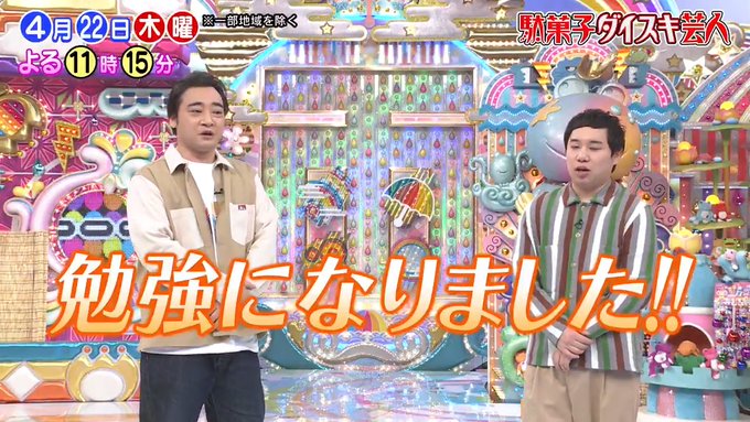 アメトーーク テレビ朝日公式 S Recent Tweets 1 Whotwi Graphical Twitter Analysis アメトーーク テレビ朝日公式 S Recent Tweets 1 Whotwi Graphical Twitter Analysis