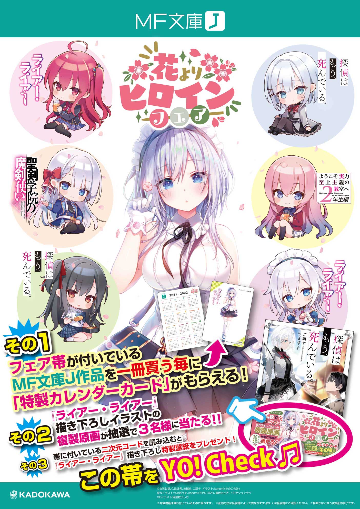 お歳暮 【konomi☆先生初画集】 - poumonquebec.ca