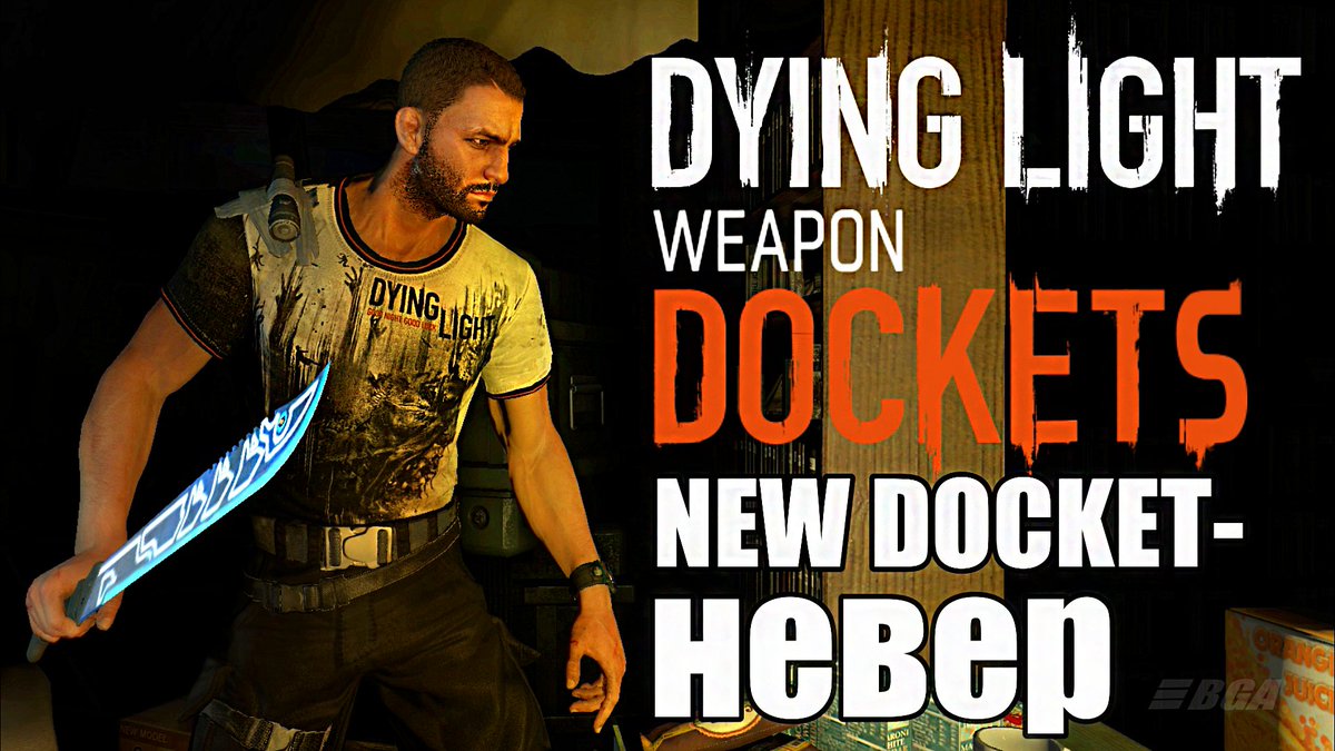 Помочь хуану или мэтту dying light Помочь хуану или мэтту dying light