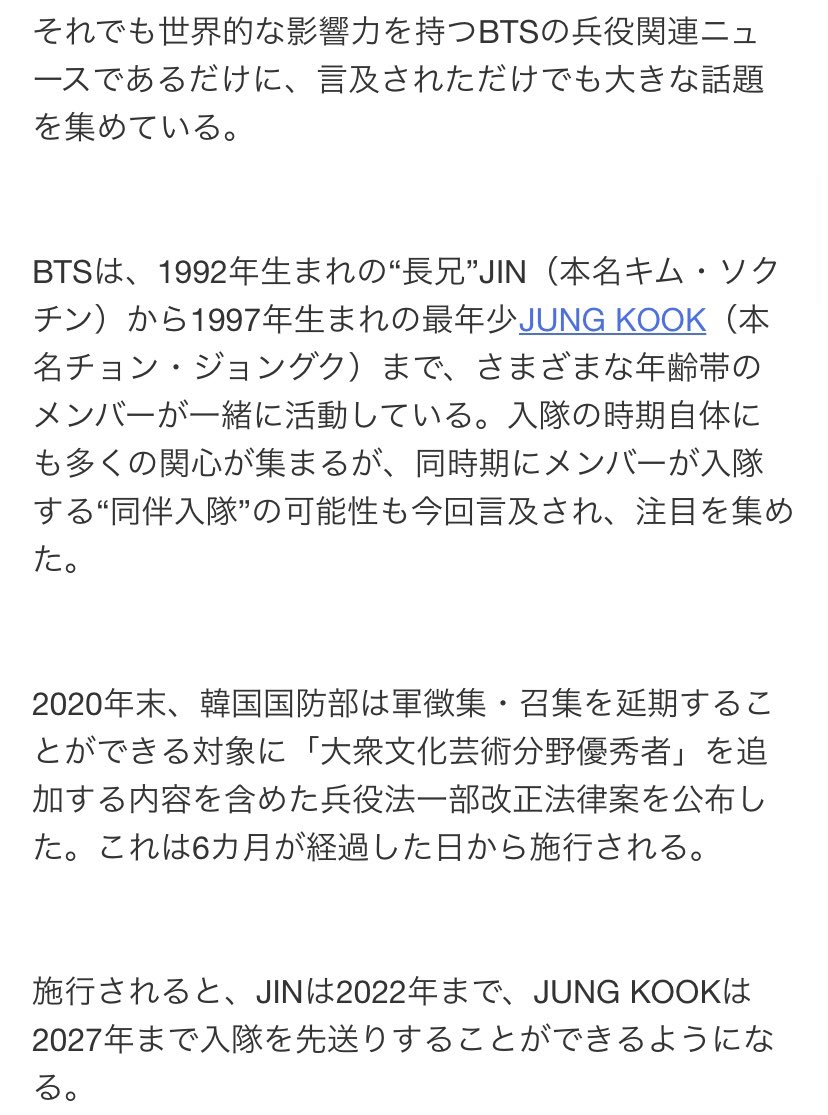An 9197 チンはやめろ Bts キムソクジン キムソクチン T Co J1e91vz9vx Twitter