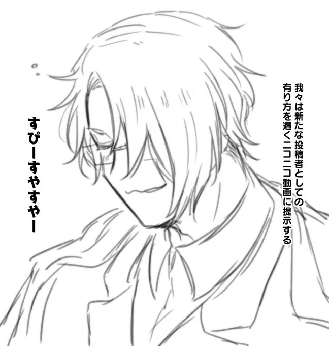 以前TLにてg氏は真面目な事を呟いた後にすぴーと寝息を呟くとお見かけしていたのですが本当だ!となったのでそんな落書き 