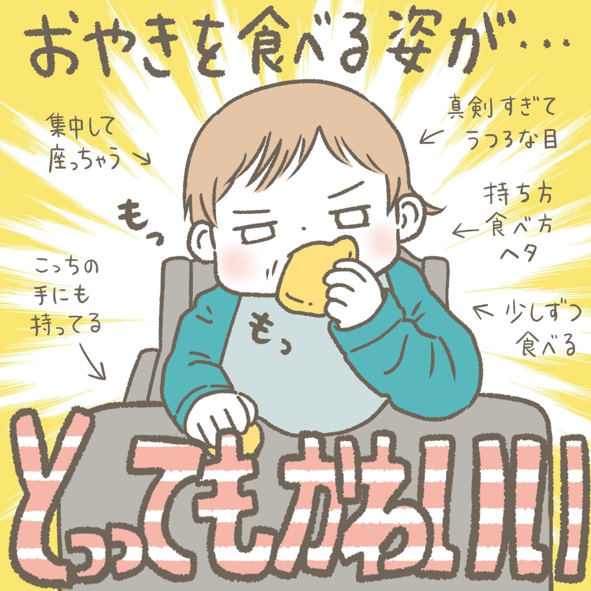 4コマ漫画から1、2コマ漫画に変えてから更新速度が上がった…!(当たり前)
これでリアルこーちゃんにだんだん追い付ける…!もっと早く気づくべきだった? 