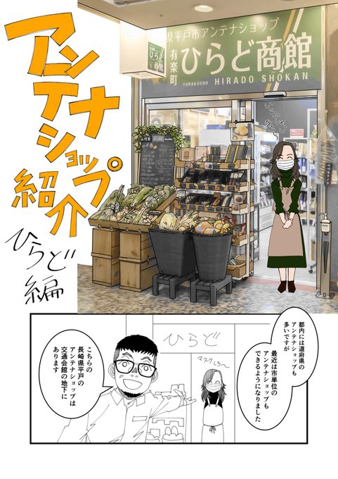 長崎県平戸市 を含むマンガ一覧 ツイコミ 仮 長崎県平戸市 を含むマンガ一覧 ツイコミ 仮