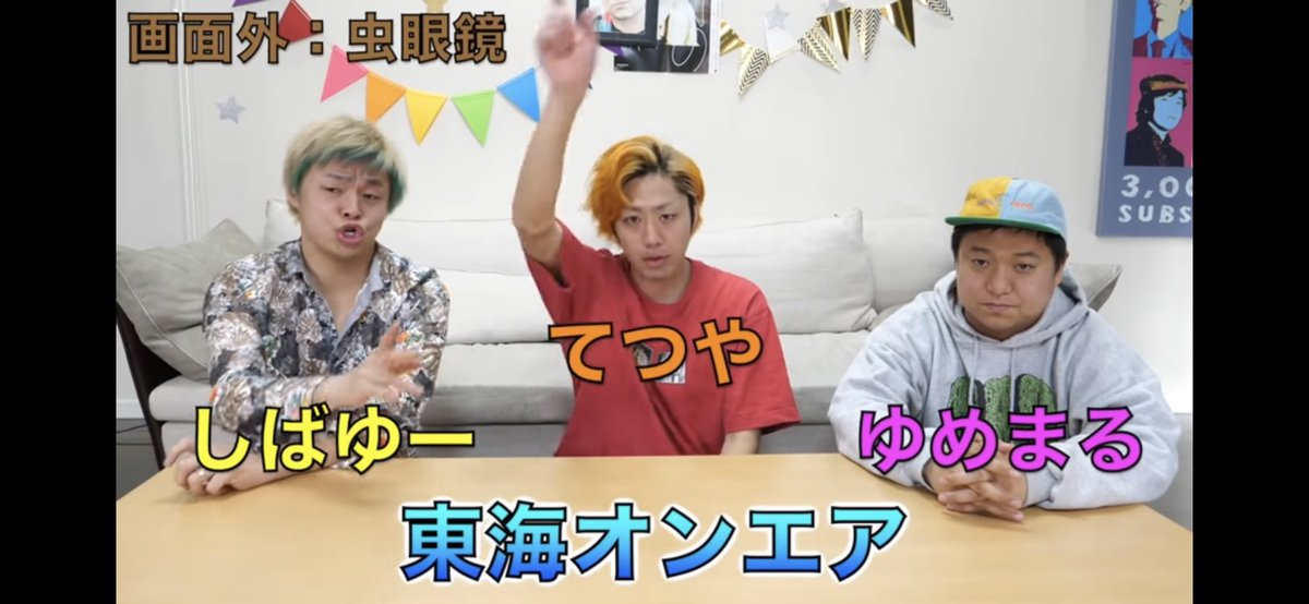 東海オンエアゆめまるのtwitterリアルタイム検索結果 Meyou ミーユー 東海オンエアゆめまるのtwitterリアルタイム検索結果 Meyou ミーユー