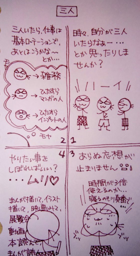 Twoucan ばにらすまいる Vanillasmile123