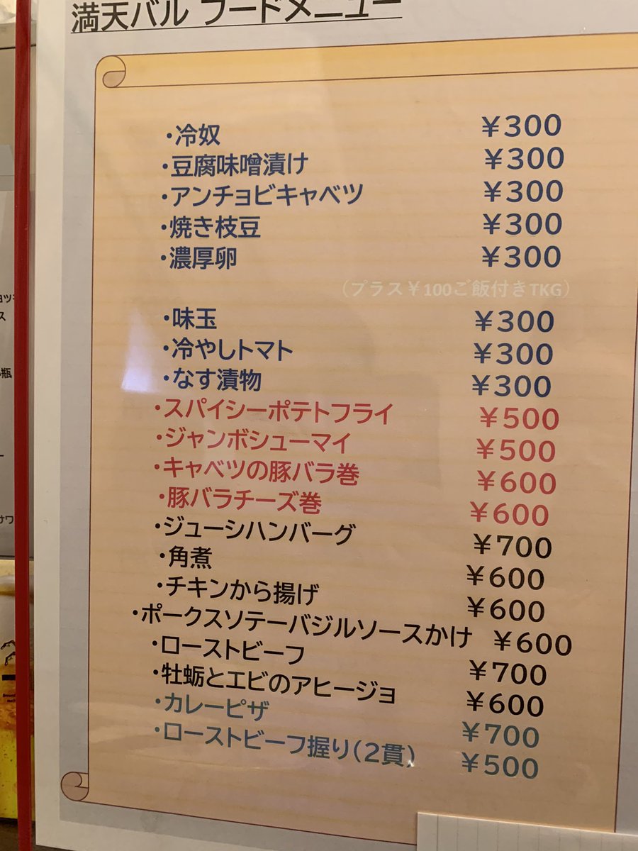 オシオッティー 中学の友達が久里浜にお店をオープンしたので 飲みに行ってきた 店主もフレンドリーで 行きやすかったです 店主のおすすめはカレーピザ 具沢山で最高でした 他のメニューのものももっと食べたい ランチもあるので是非 無