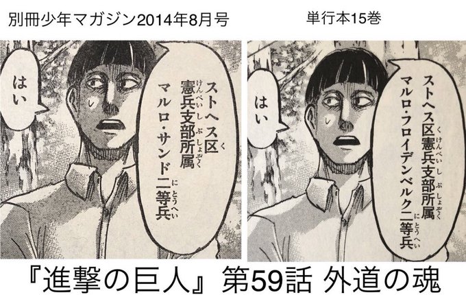 進撃くん Shingeki Kun さんの漫画 292作目 ツイコミ 仮 進撃くん Shingeki Kun さんの漫画 292作目 ツイコミ 仮