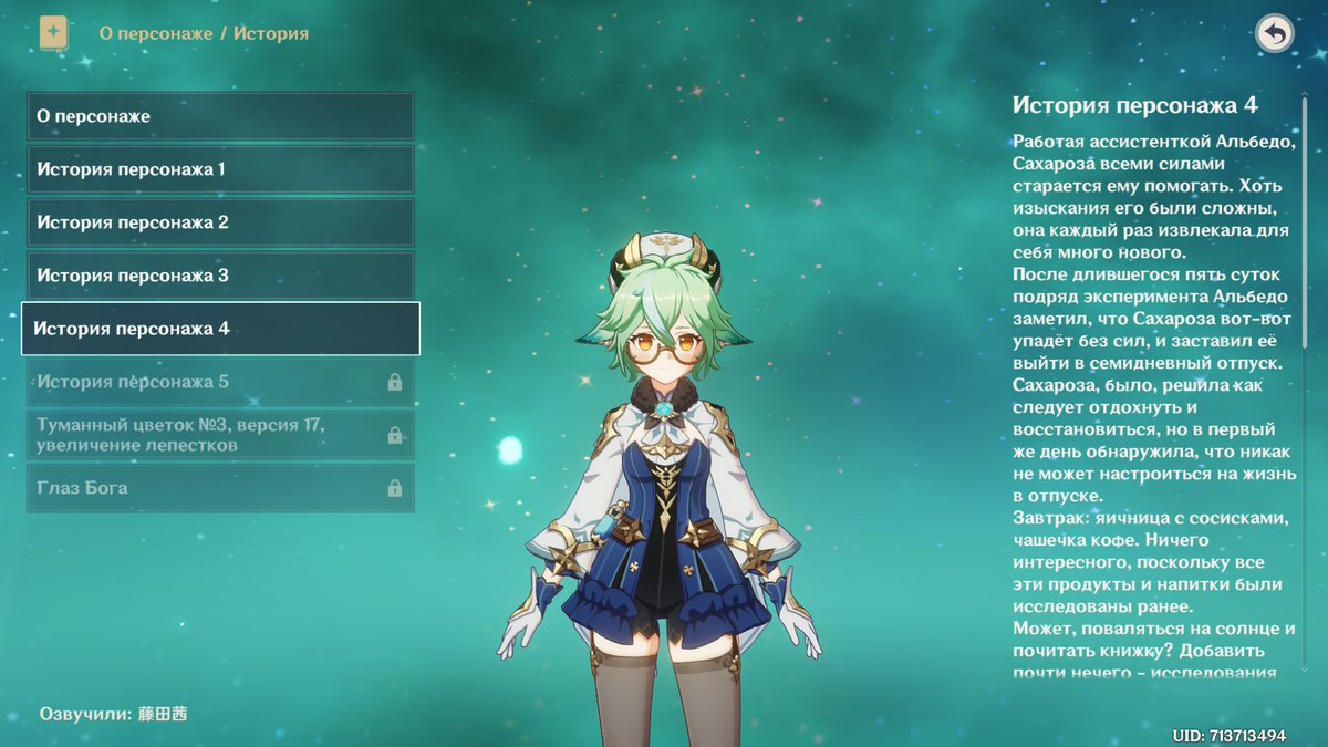 беннет геншин скрины. актёры озвучки геншин импакт японский. реконструирование текста упражнение. озвучка текста онлайн. озвучка текста онлайн.