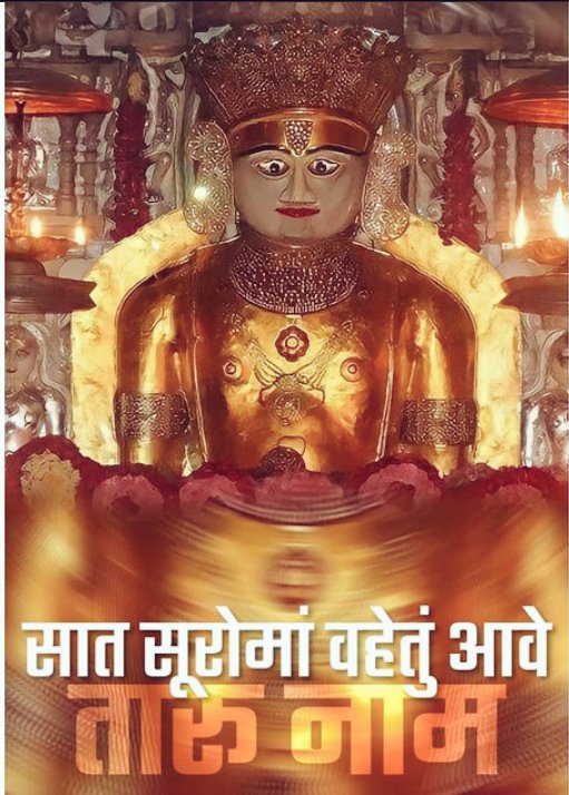 Rakshit63000909's tweet photo. I am very lucky to born in JAINISM religion. 🙏 JAY ADINATH 🙏
#jain
#adinath
#adishwar
#palitana
#rakshit https://t.co/ZLH2yPa3Q7