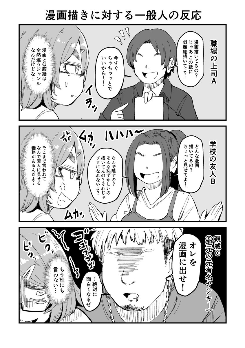 漫画を描いてると言いたくない爆乳メンヘラ眼鏡 