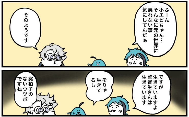 右下の微動だにしない触覚はフロイド・リーチです(コジコジに出てくるカエルのトミーくん) 