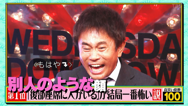 水曜日のダウンタウン 浜田雅功 Twitter Search