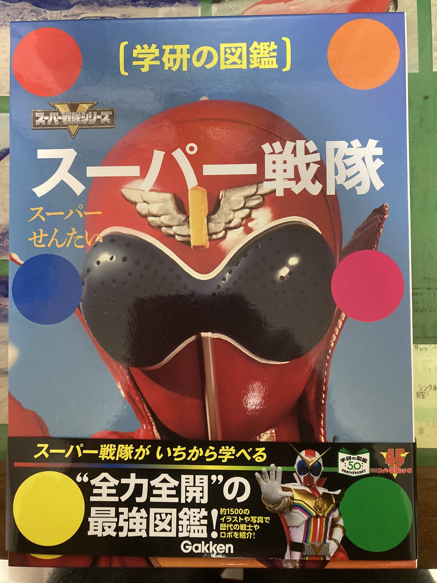 みさとみなと V Twitter 本当に図鑑 ずっしり重い ミドレンジャーの特技が なぞなぞってw みさとみなと V Twitter 本当に図鑑 ずっしり重い ミドレンジャーの特技が なぞなぞってw