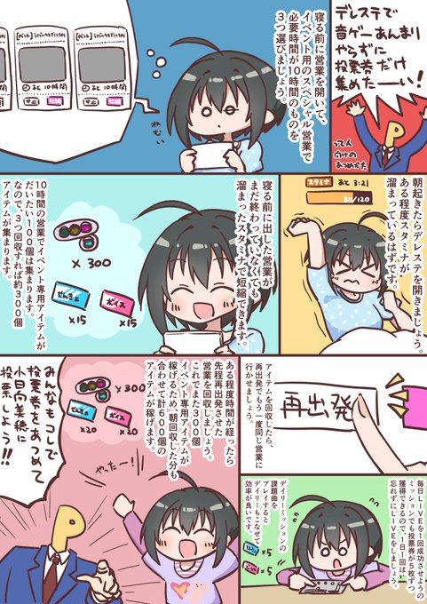 アイドルマスター シンデレラガールズ デレステ のtwitter漫画作品 アイドルマスター シンデレラガールズ デレステ のtwitter漫画作品
