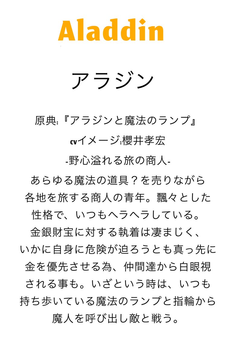 アラジン 画像 最新情報まとめ みんなの評価 レビューが見れる ナウティスモーション 7ページ目