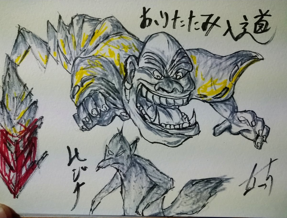 おりたたみ入道