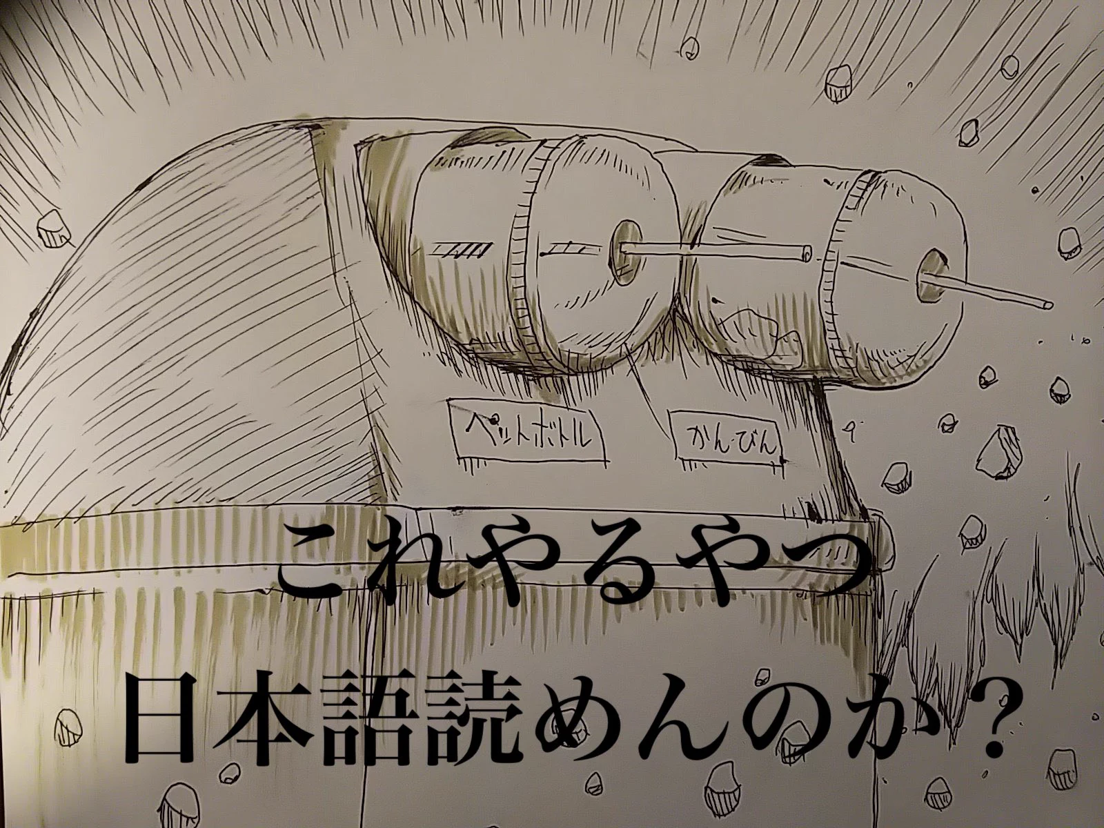 @rereibara こういう風にして、捨てるところに貼っておきたいですね(画像お借りしました🙇🏻‍♀️) 