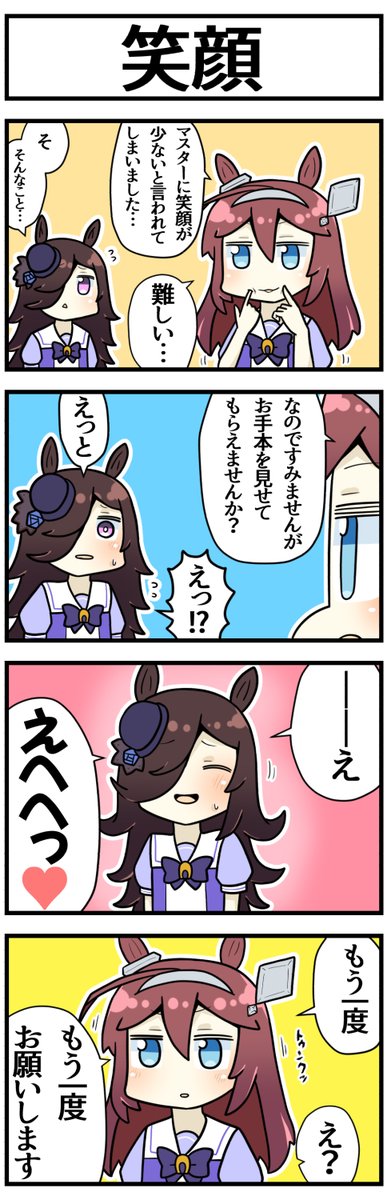 ライスとブルボンと笑顔 