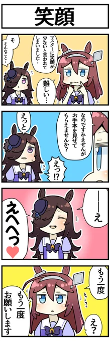 ライスとブルボンと笑顔 