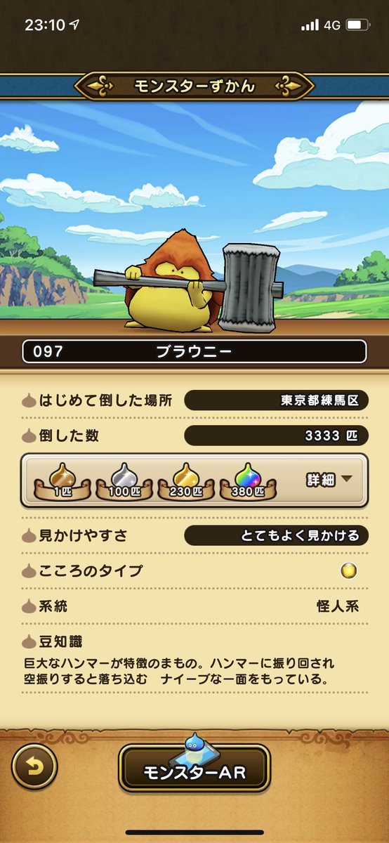 ドラクエウォーク ブラウニーのこころ能力と特殊効果 グレードs 攻略大百科 ドラクエウォーク ブラウニーのこころ能力と特殊効果 グレードs 攻略大百科