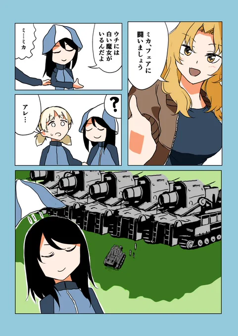 「だって認可されたし」 