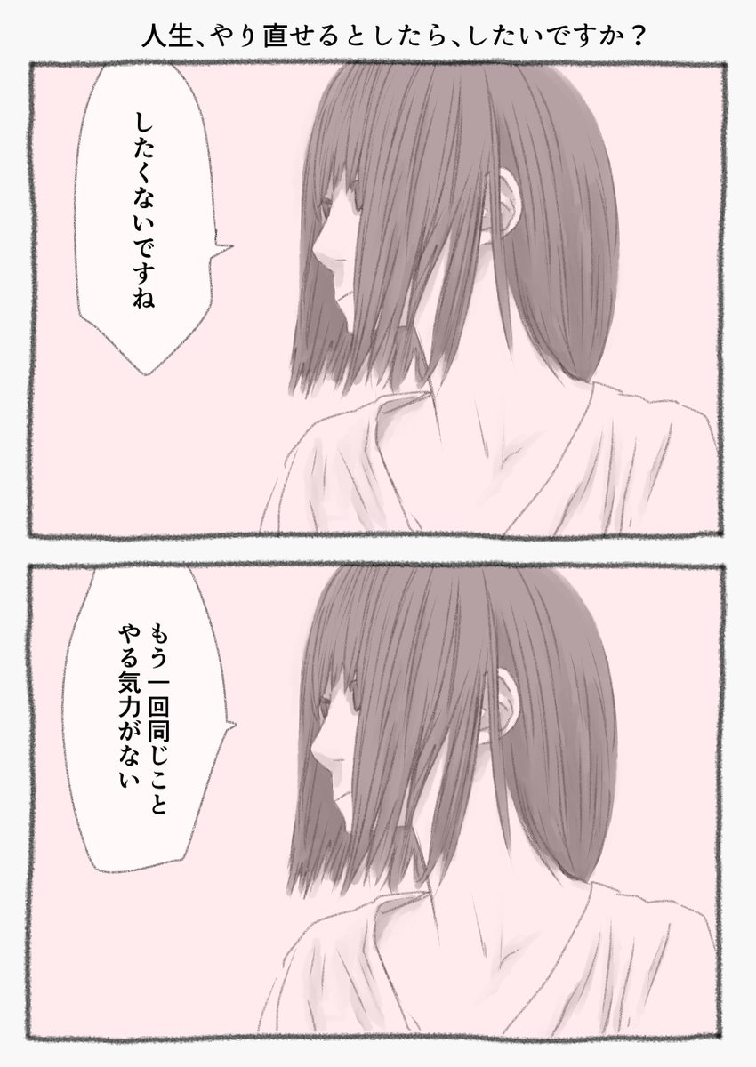今日も一日 