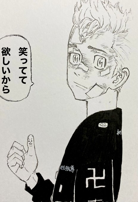 花垣武道一発描きしました!
#模写 #東京リベンジャーズ 