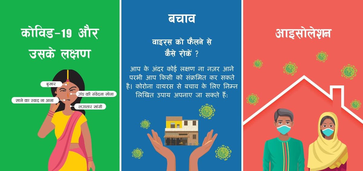 bsms.ac.uk/co-rem
Pleased to launch our Co-REM project website. Culturally relevant leaflets and videos on #COVID19 in #Hindi and #Nepalese languages can be downloaded from the website <a href="/BSMSMedSchool/">BSMS</a>