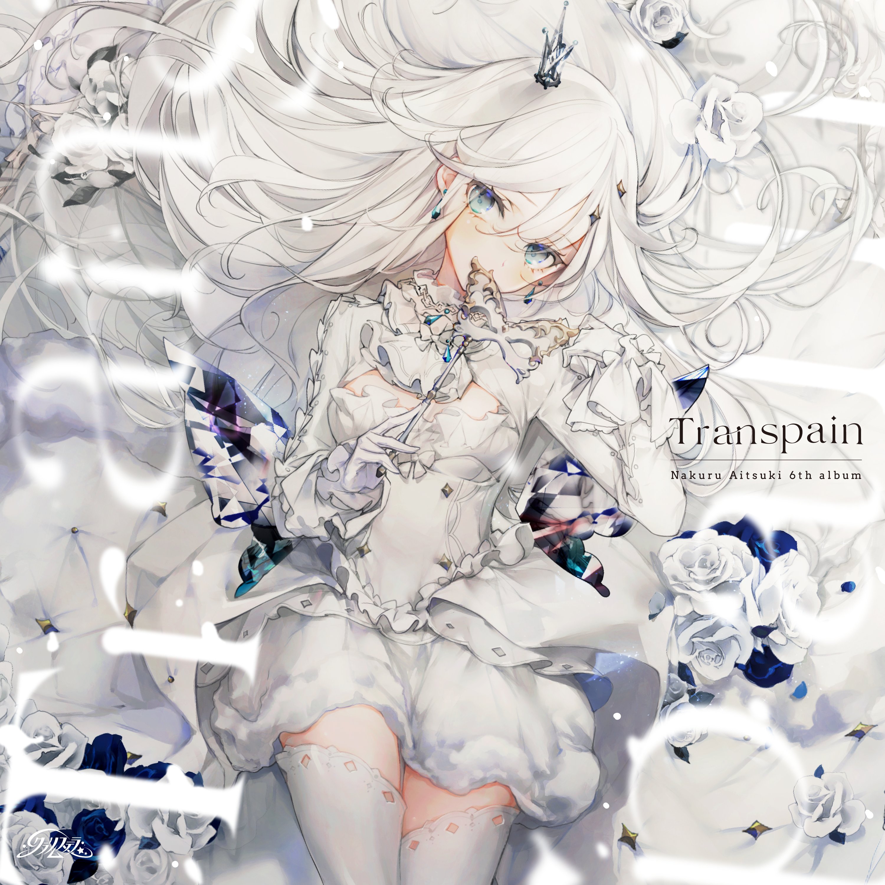藍月なくる🪼 على X: 藍月なくる🪼 على X:
