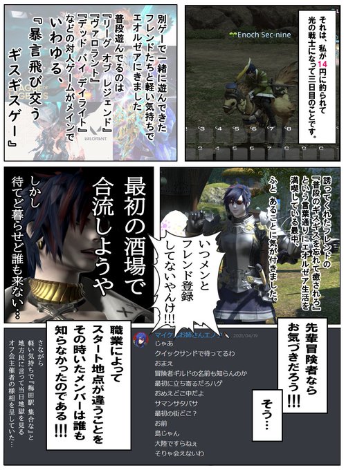 Ff14 5 5で待望の 2b Amp 9s の髪型が追加 さらに男女共用ということが判明し光の戦士たち歓喜 Ff14