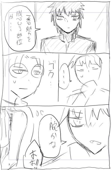 男の子の好きなものの話です 