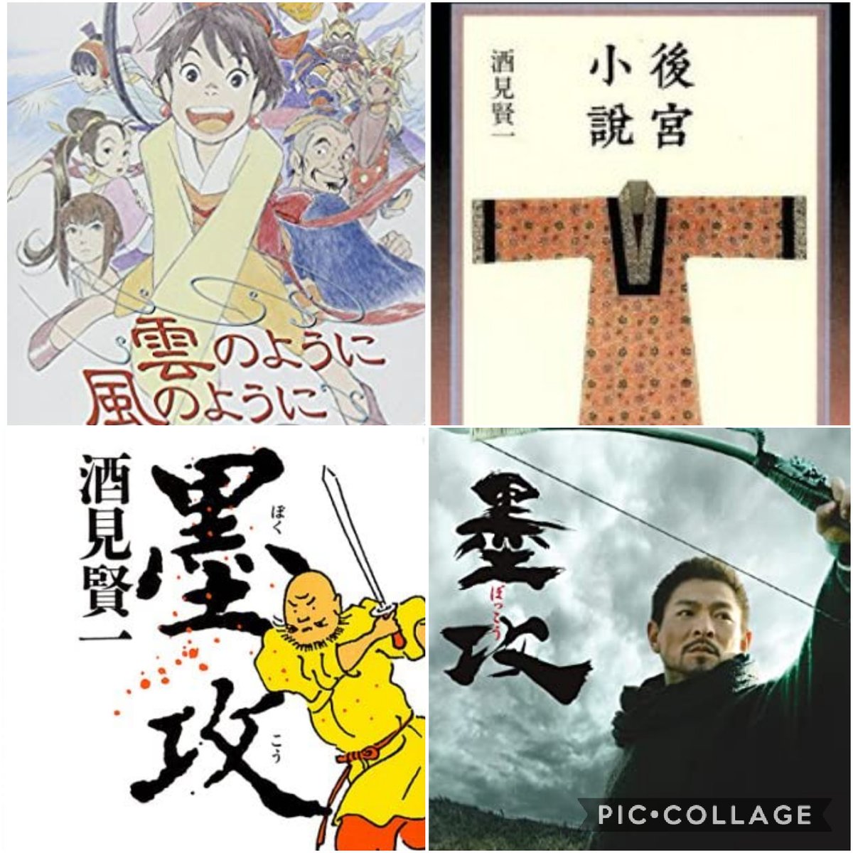 墨攻 画像 最新情報まとめ みんなの評価 レビューが見れる ナウティスモーション 墨攻 画像 最新情報まとめ みんなの評価 レビューが見れる ナウティスモーション