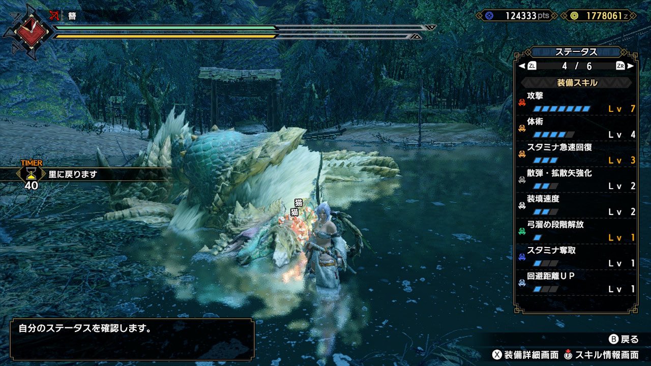 屈辱する 歩く 野心的 Mhw 弓 スタミナ奪取 解釈する ご覧ください メタルライン