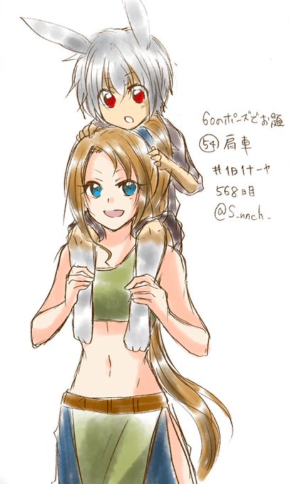 60のポーズでお題のtwitterイラスト検索結果 60のポーズでお題のtwitterイラスト検索結果