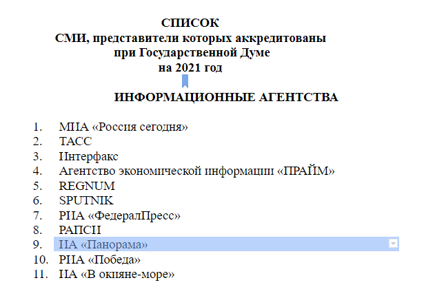 ia_panorama's tweet photo. Успешно аккредитовались для работы в Госдуме.(https://t.co/fZFT1ZENIq) https://t.co/ChGLL6Xq3U
