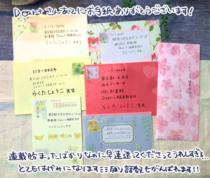 皆様が大切な時間を使って、こうした丁寧な形で気持ちを送ってくださるのが、本当に幸せで身に余ることだなあ…と感じます。
漫画、いっぱい、がんばる…?また漫画を読んでもらえたら嬉しいです。 