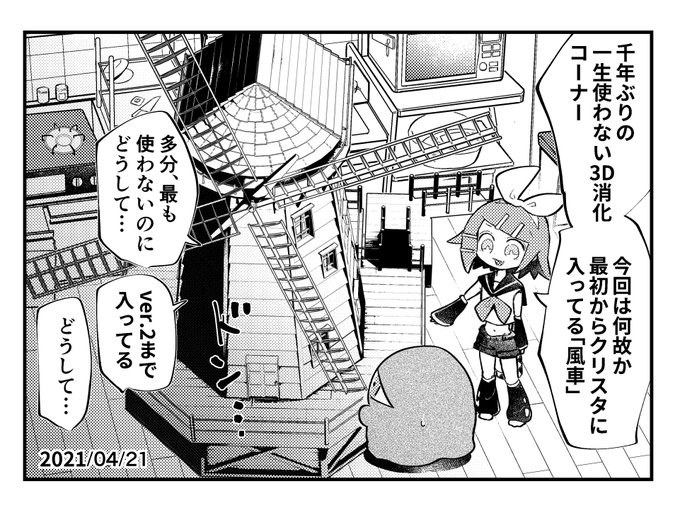 どうして……イマジナリーリンちゃん日記 