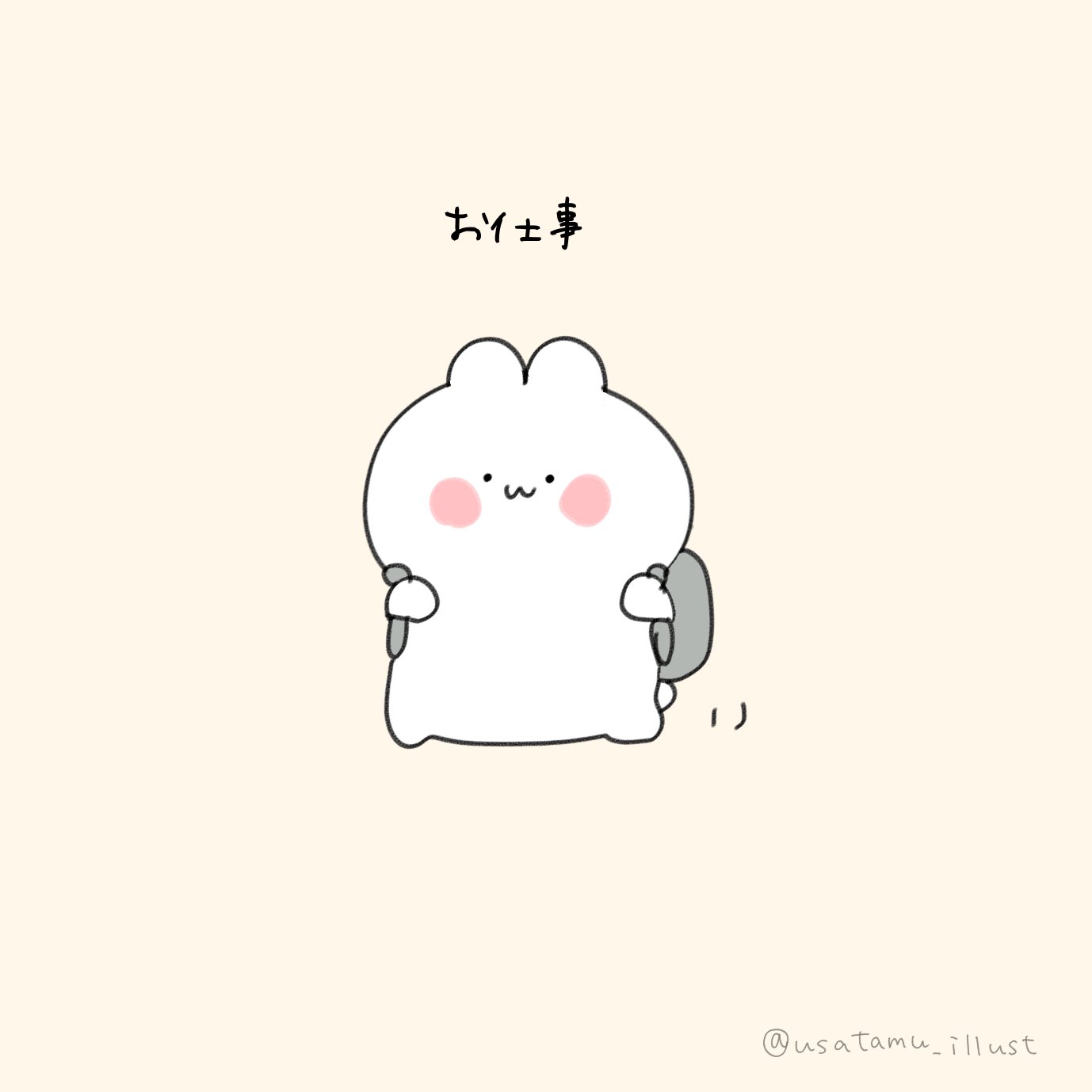 تويتر もちうさぎ على تويتر お仕事 イラスト イラスト王国 ゆるキャラ ゆるいイラスト デジタルイラスト お絵描き 1日1絵 絵描きさんと繋がりたい 絵描きさんとつながりたい イラスト好きさんと繋がりたい 絵柄が好みって人にフォローされたい