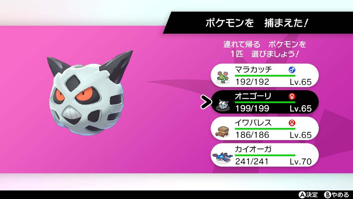 ポケモンgo ボスゴドラの色違い 入手方法と実装状況 攻略大百科