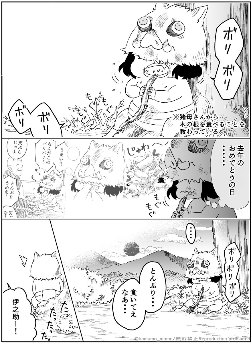 赤ちゃん伊之助がみんなにお祝いされる妄想漫画です!伊之助～お誕生日おめでと～～～!!!????
(1/2)
#嘴平伊之助誕生祭2021
#嘴平伊之助生誕祭2021 