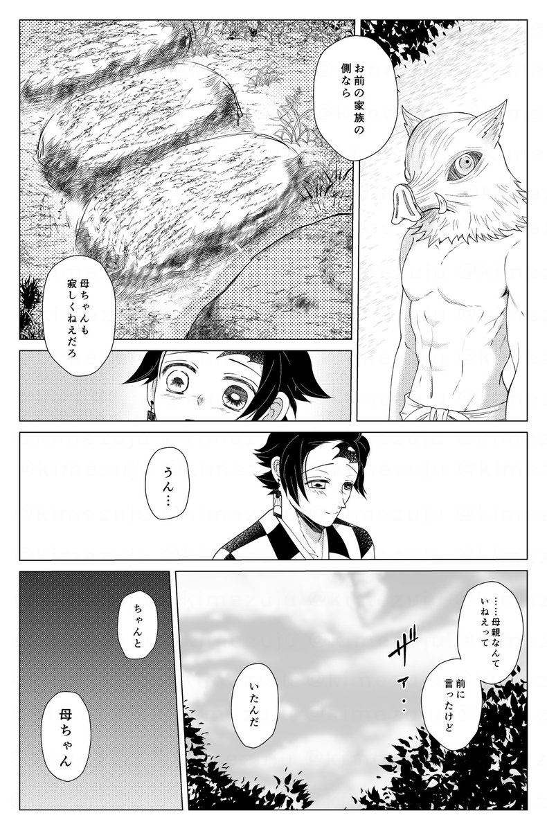 ある晴れた日に(1/3)
204話後の炭治郎と伊之助のお話。
#嘴平伊之助誕生祭2021
#嘴平伊之助生誕祭2021 