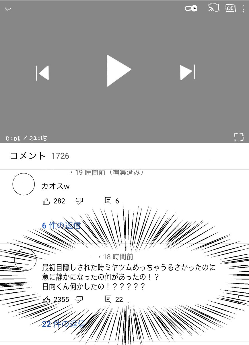 侑日 引RT先が元ネタです 勢いで描いたものの日が経つにつれ何が面白いのかよく分からなくなったので(あるある)お絵描きアプリの機能を使う練習しました 次に生かします😭 https://t.co/3dfUlQmRMS 