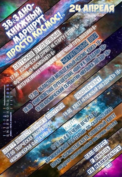 Libkinel's tweet image. #БИБЛИОНОЧЬ2021 #Кинель