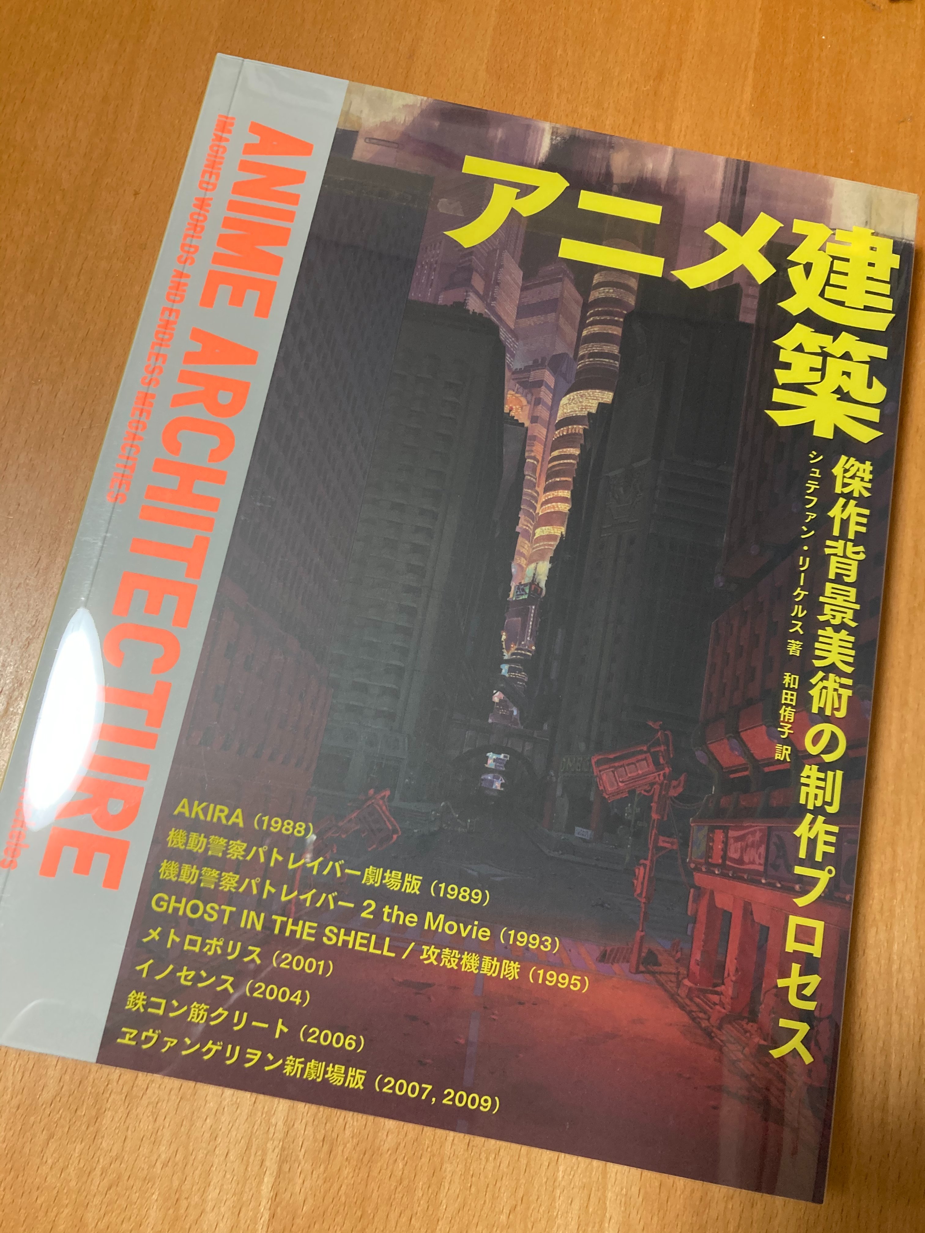 鈴木淳也 Jun Ya Suzuki 在 Twitter 上 シュテファン リーケルス アニメ建築 傑作背景美術 の制作プロセス も買ってきた これ英国で出た本の邦訳なんだけど この目次にある豪華作品の背景美術がコレデモカというくらい掲載されていて驚く 38頁もある Akira