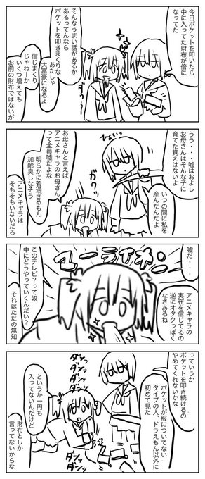 初期の名前 Hyi Nr さんのマンガ一覧 ツイコミ 仮