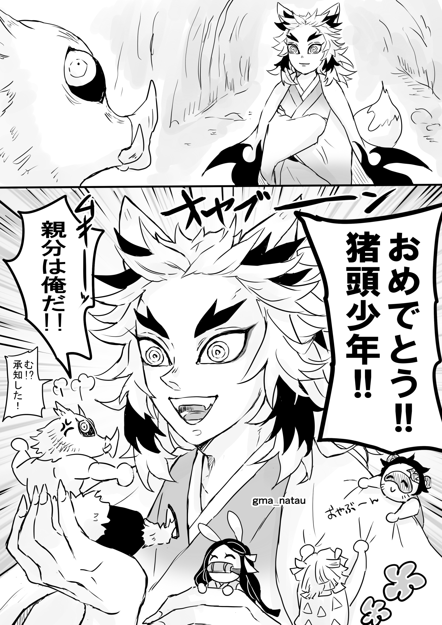 眠すぎのシロクロ ちゃんとネタで描けず 伊之助お誕生日おめでとう T Co D3ahsxvf6x Twitter