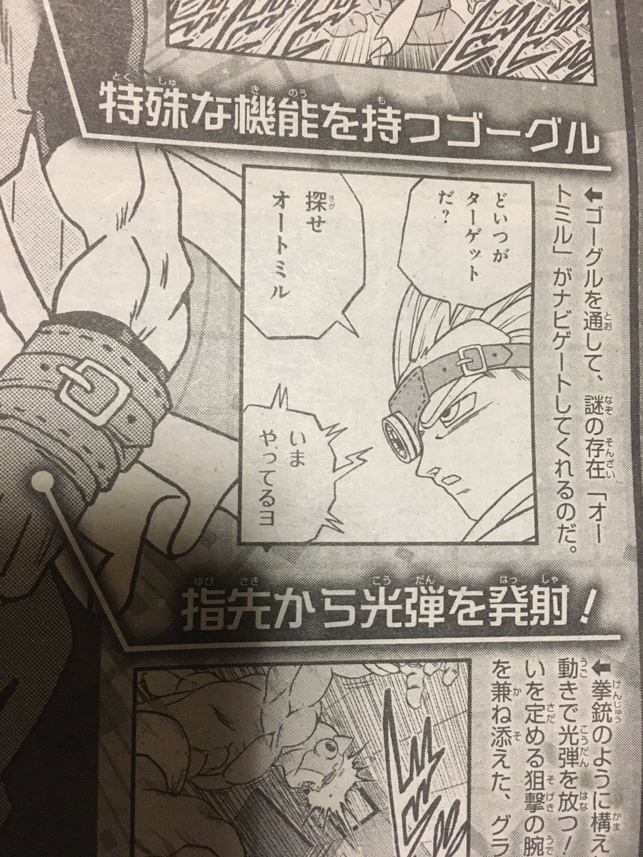 Ian on Twitter "Per an overview of Granolah after the chapter