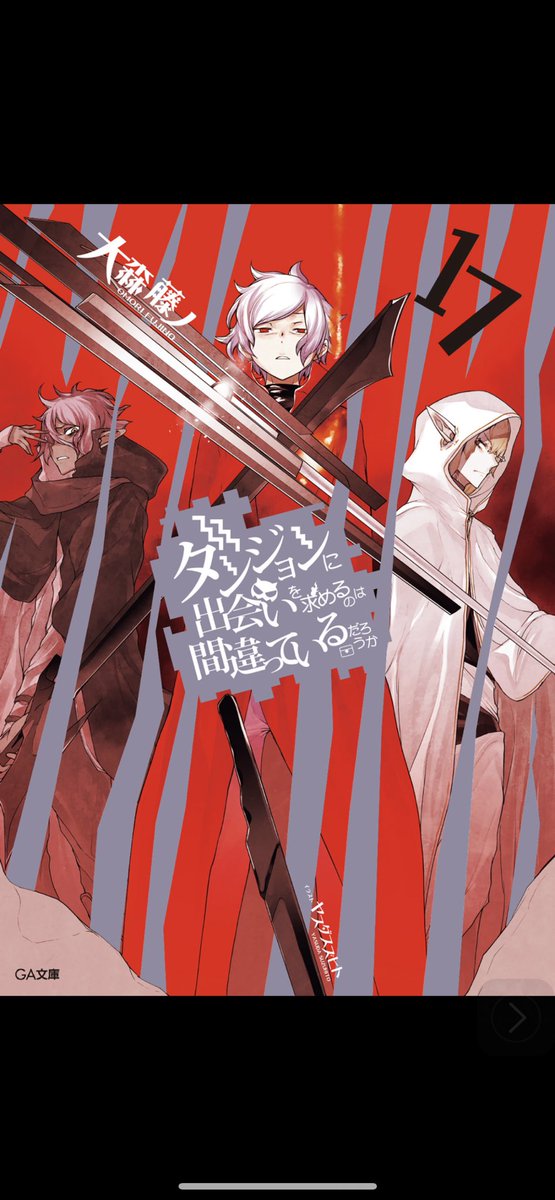 ダンまち 高画質 のtwitterイラスト検索結果 古い順 ダンまち 高画質 のtwitterイラスト検索結果 古い順