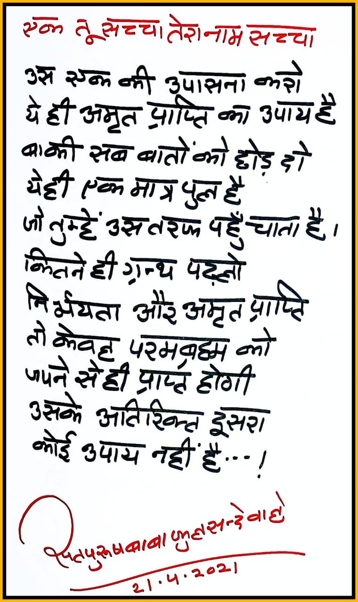 babaphulsande's tweet photo. https://t.co/ABg8NhZi2F